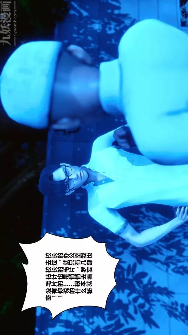[3D]秘密-第11章-01话 - 图片 75