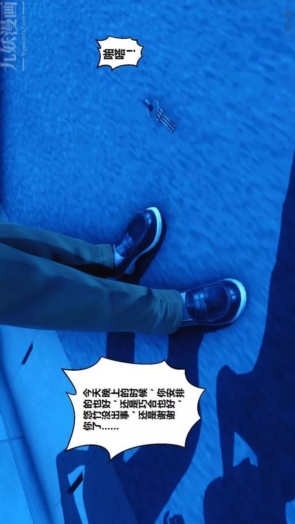 [3D]秘密-第11章-01话 - 图片 77