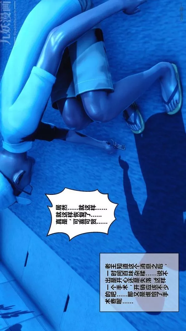 [3D]秘密-第11章-01话 - 图片 79