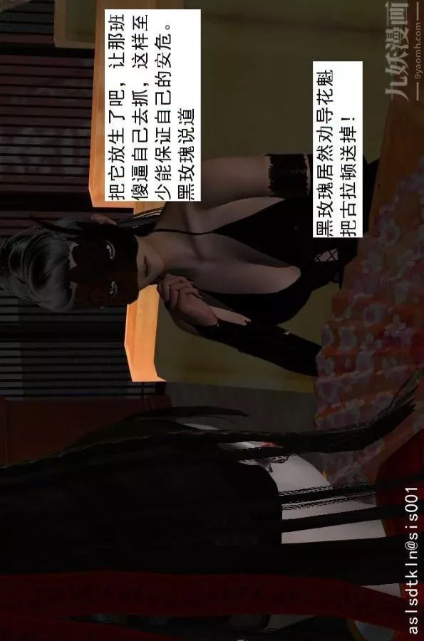 [3D]驱灵师-第61话-逃命[下] - 图片 20