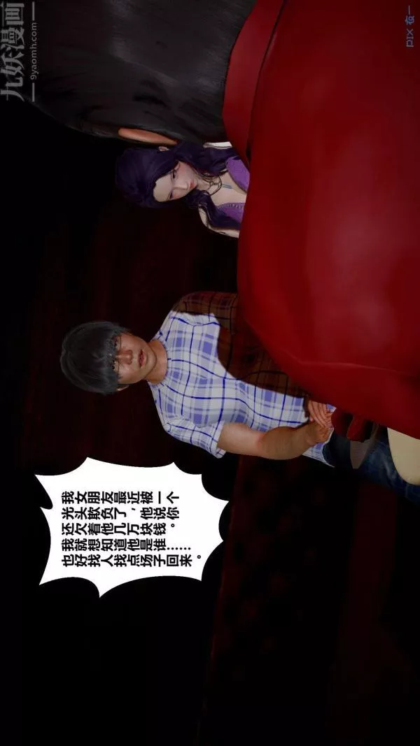 [3D]秘密第11章-01話