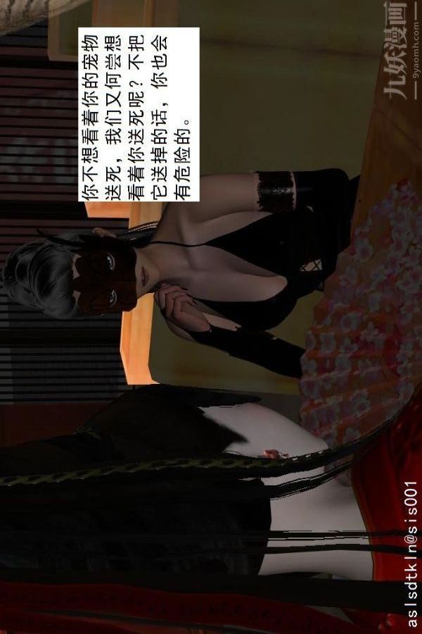 [3D]驅靈師第61話-逃命[下]