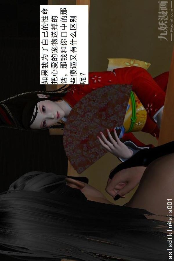 [3D]驅靈師第61話-逃命[下]