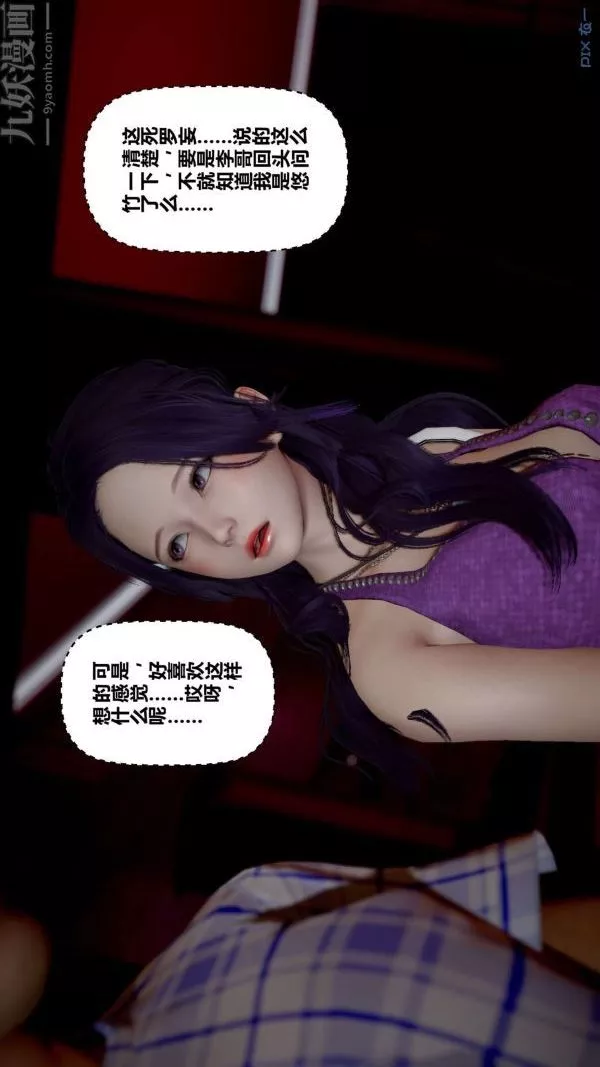 [3D]秘密-第11章-01话 - 图片 84