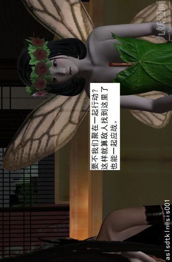 [3D]驱灵师第61话-逃命[下]