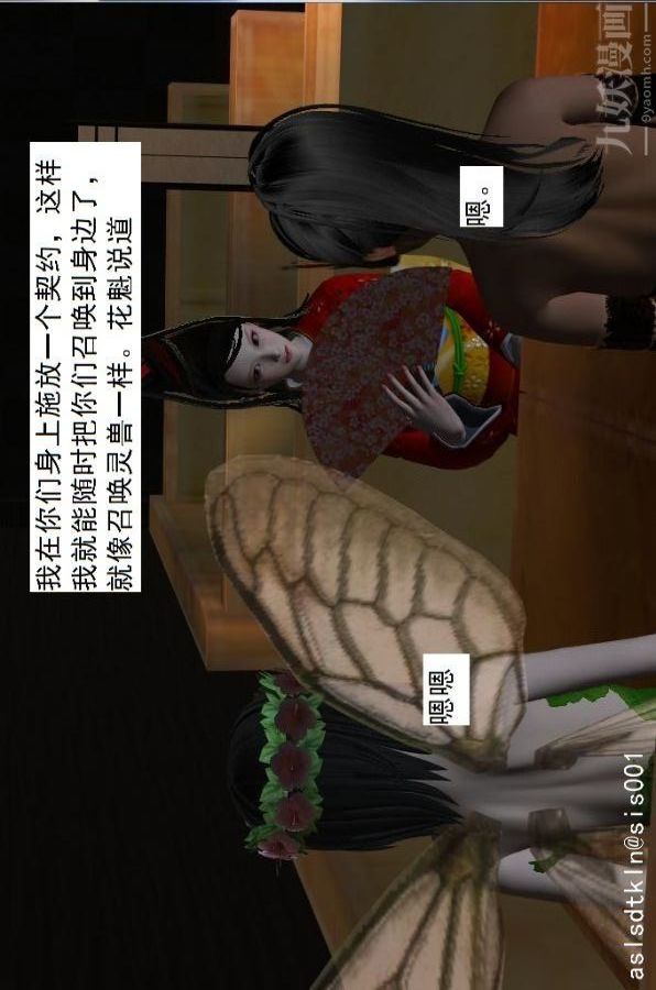 [3D]驱灵师第61话-逃命[下]