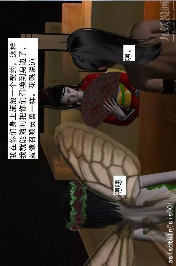 [3D]驱灵师-第61话-逃命[下] - 图片 29
