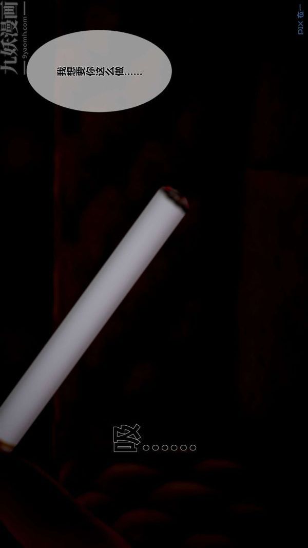 [3D]秘密第11章-01话