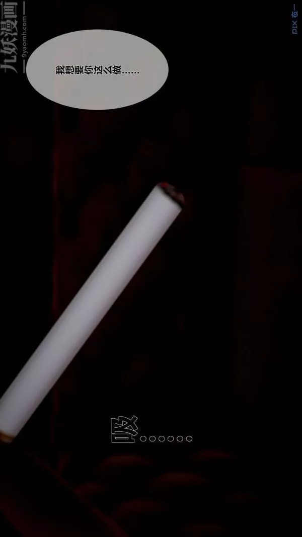 [3D]秘密第11章-01話