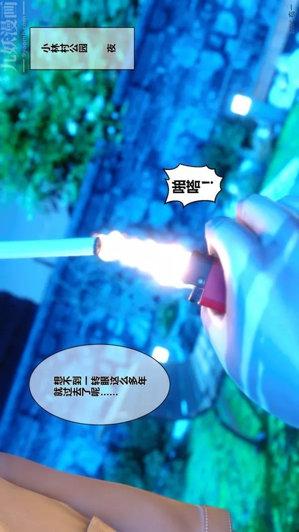 [3D]秘密-第11章-01话 - 图片 92