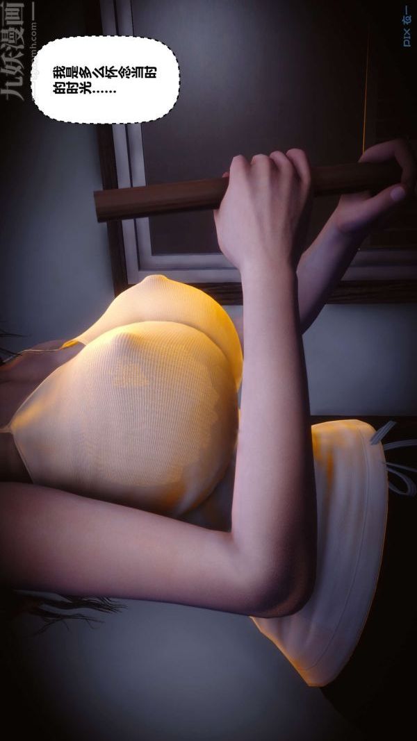 [3D]秘密第11章-01话