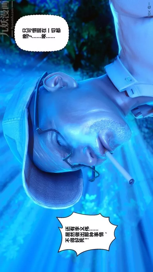 [3D]秘密第11章-02話