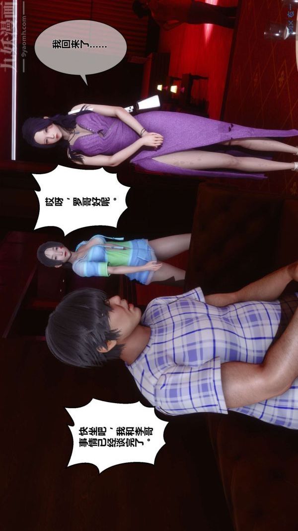 [3D]秘密第11章-02话