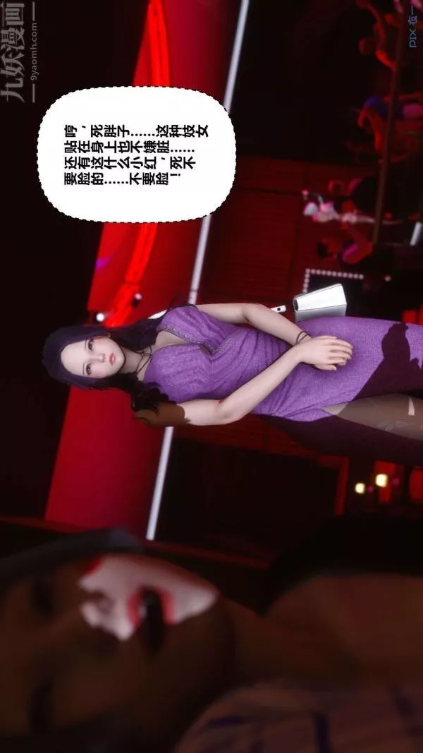 [3D]秘密-第11章-02话 - 图片 13