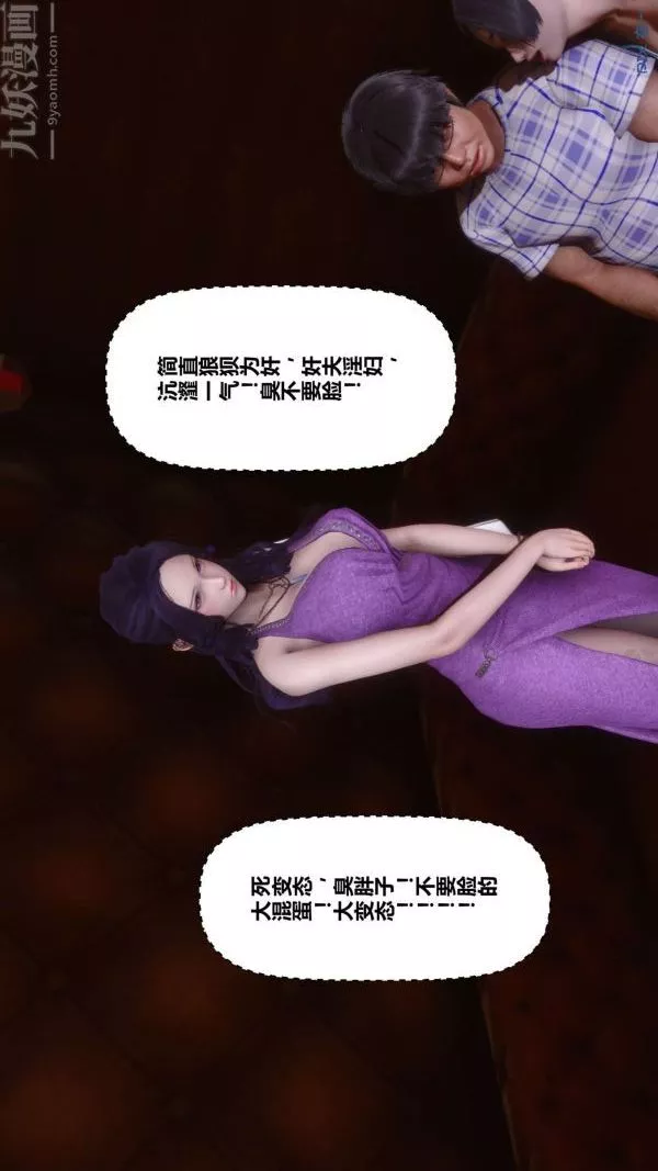 [3D]秘密第11章-02話