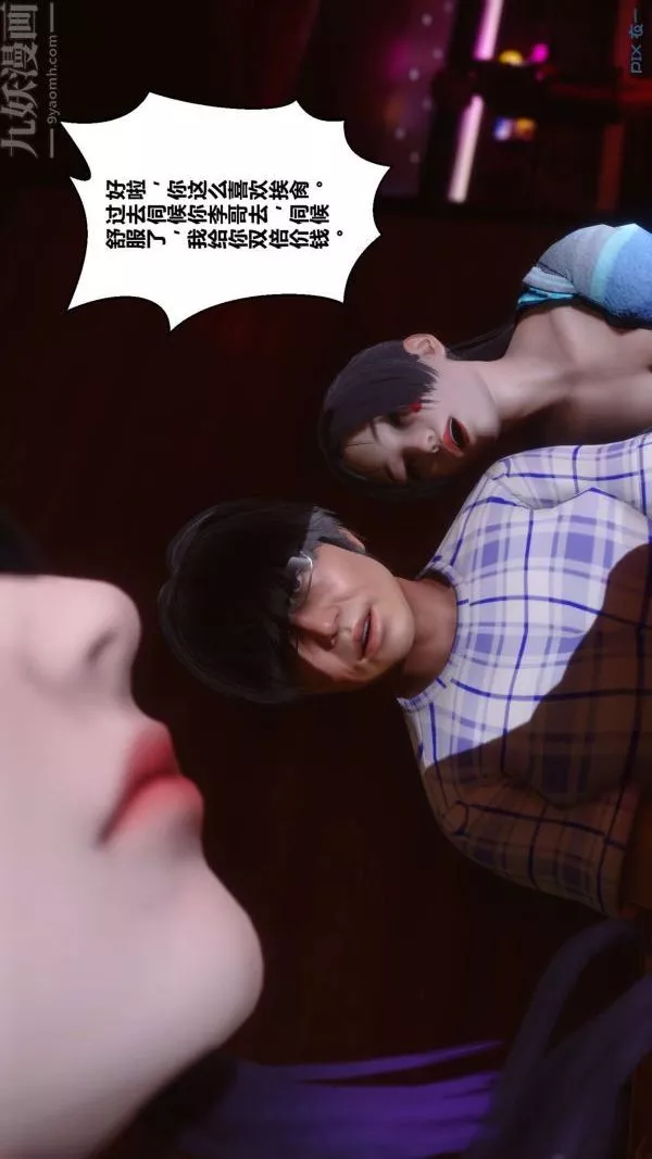 [3D]秘密-第11章-02话 - 图片 17