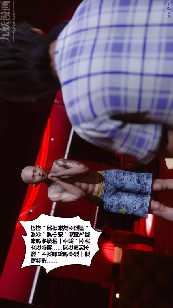[3D]秘密-第11章-02话 - 图片 24