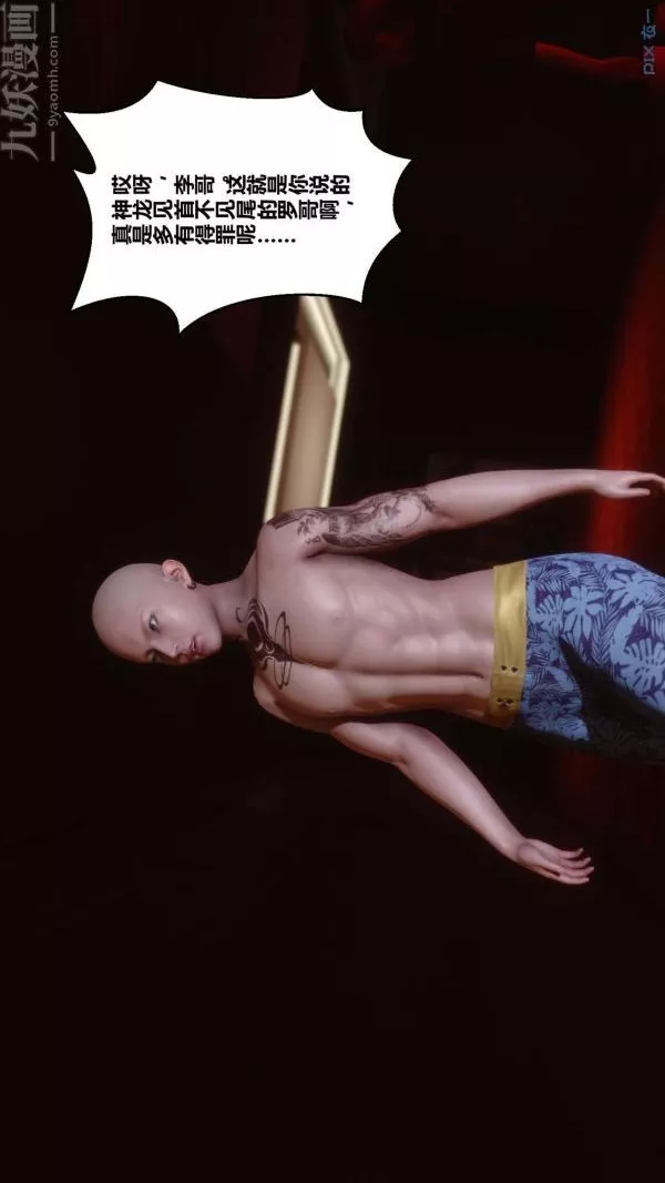 [3D]秘密-第11章-02话 - 图片 21
