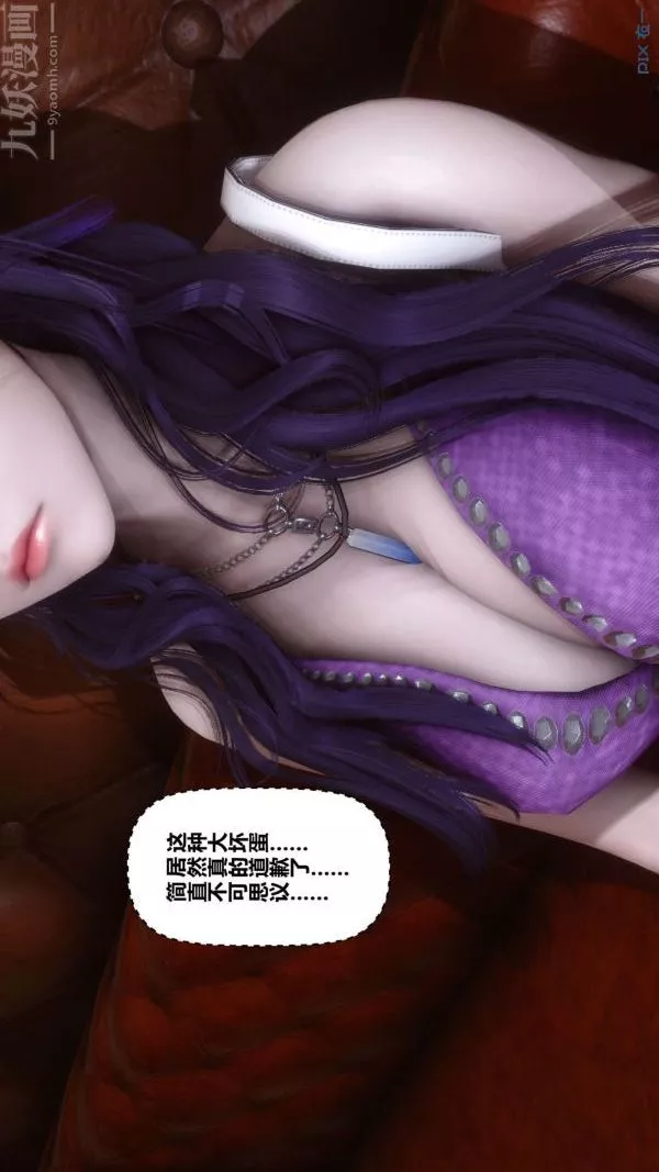 [3D]秘密第11章-02話