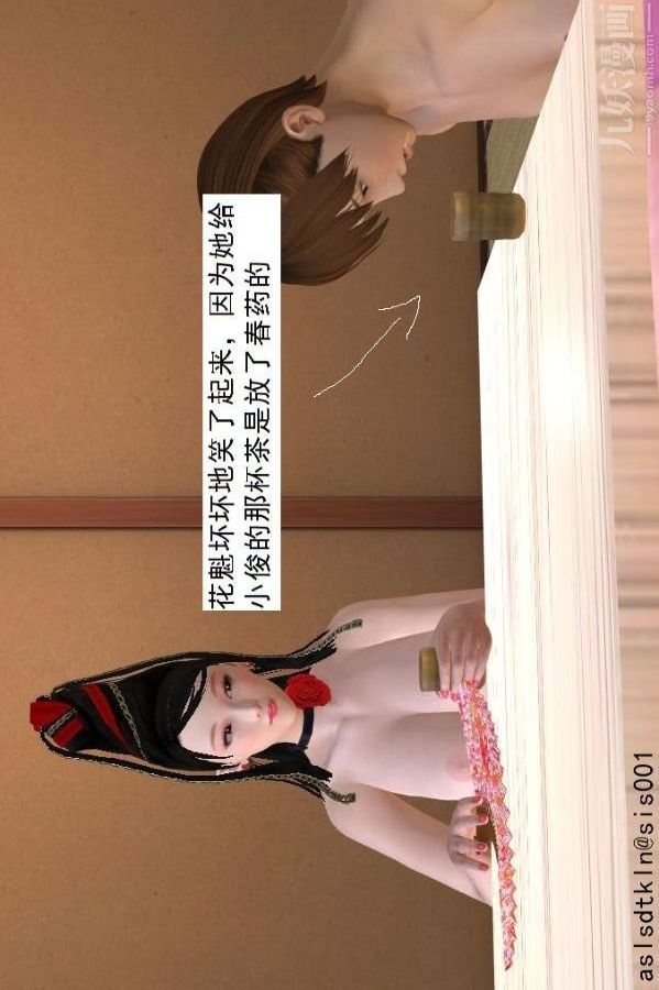 [3D]驱灵师第62话-惩罚[上]