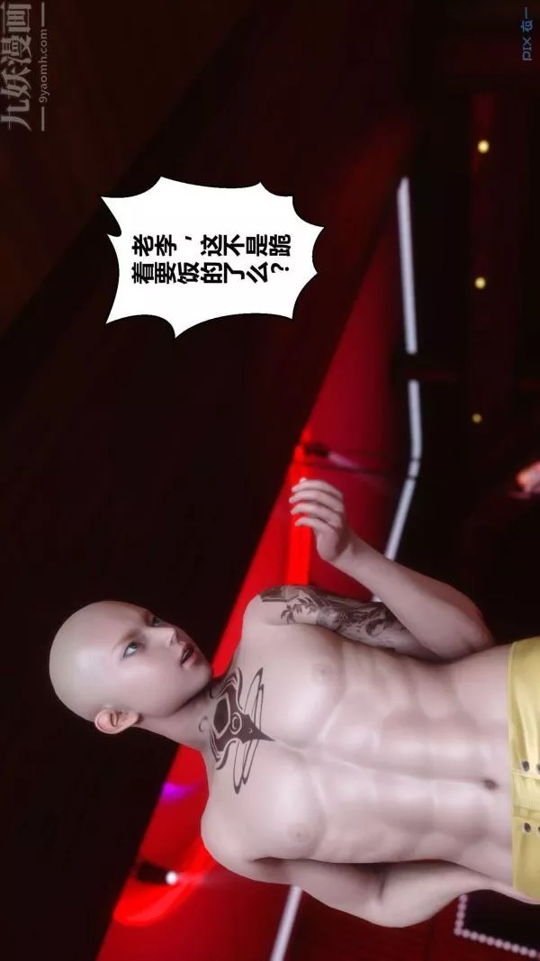 [3D]秘密-第11章-02话 - 图片 40