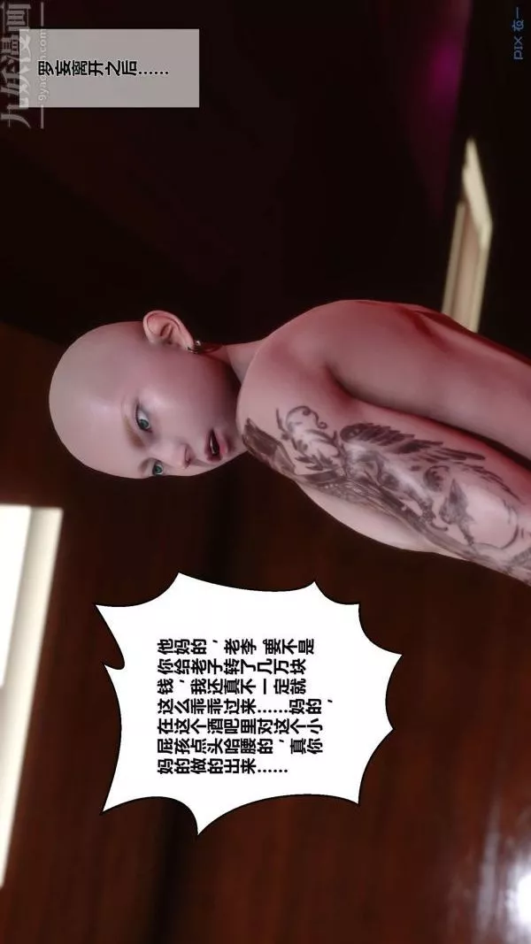 [3D]秘密第11章-02話