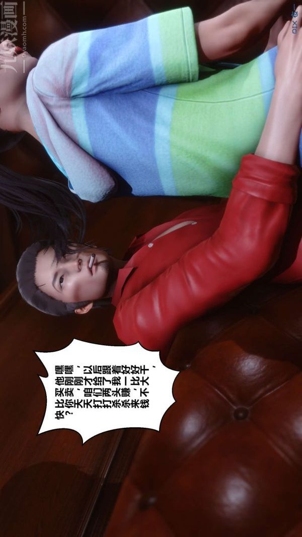 [3D]秘密第11章-02话