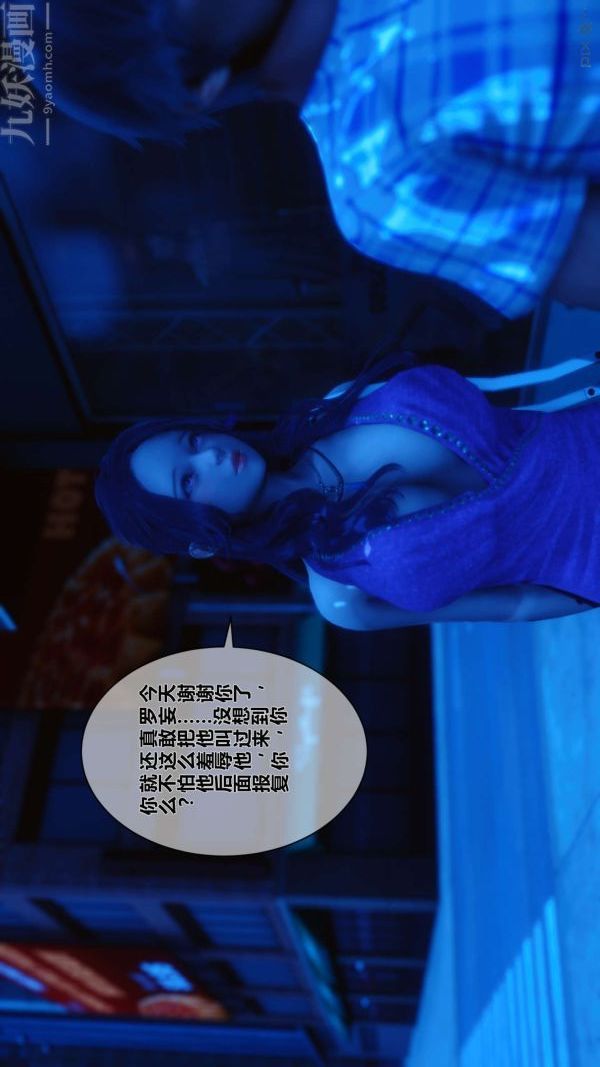 [3D]秘密第11章-02话