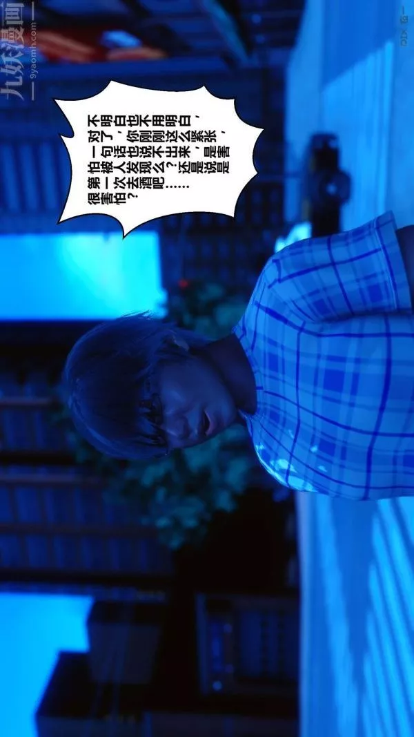 [3D]秘密第11章-02話