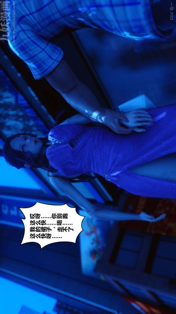 [3D]秘密第11章-02话