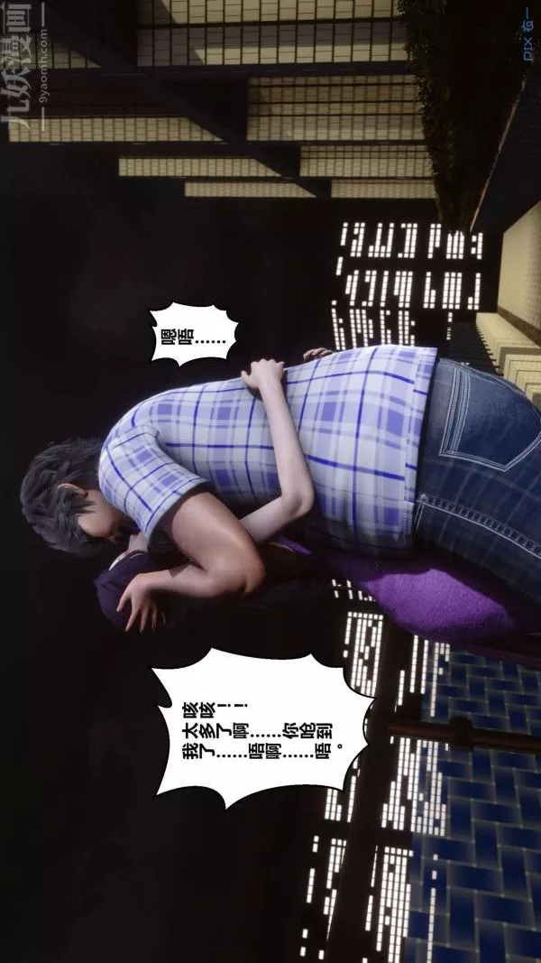 [3D]秘密-第11章-02话 - 图片 64