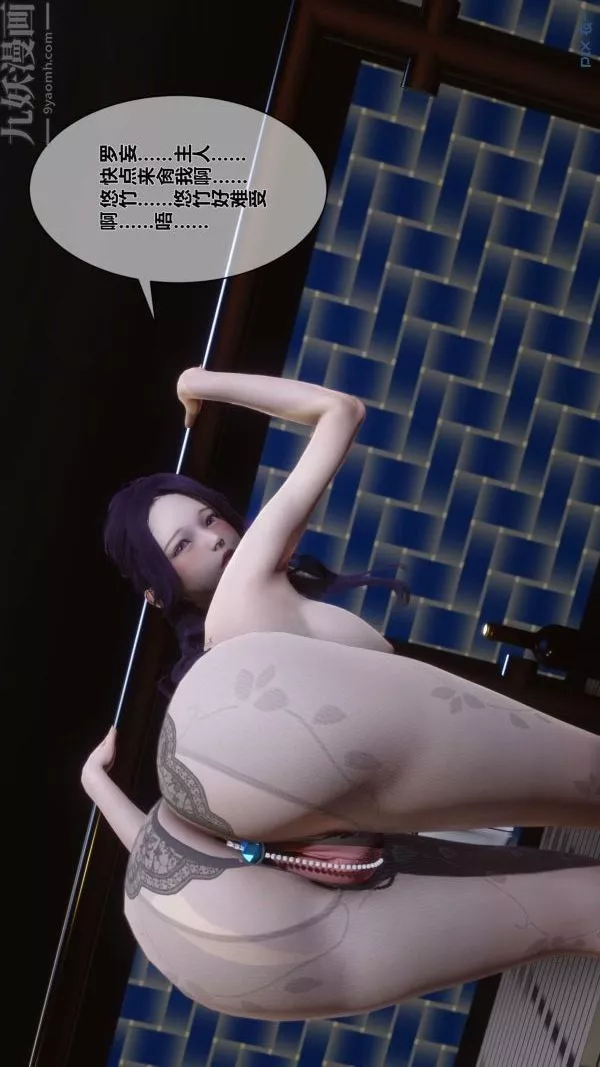 [3D]秘密第11章-02話