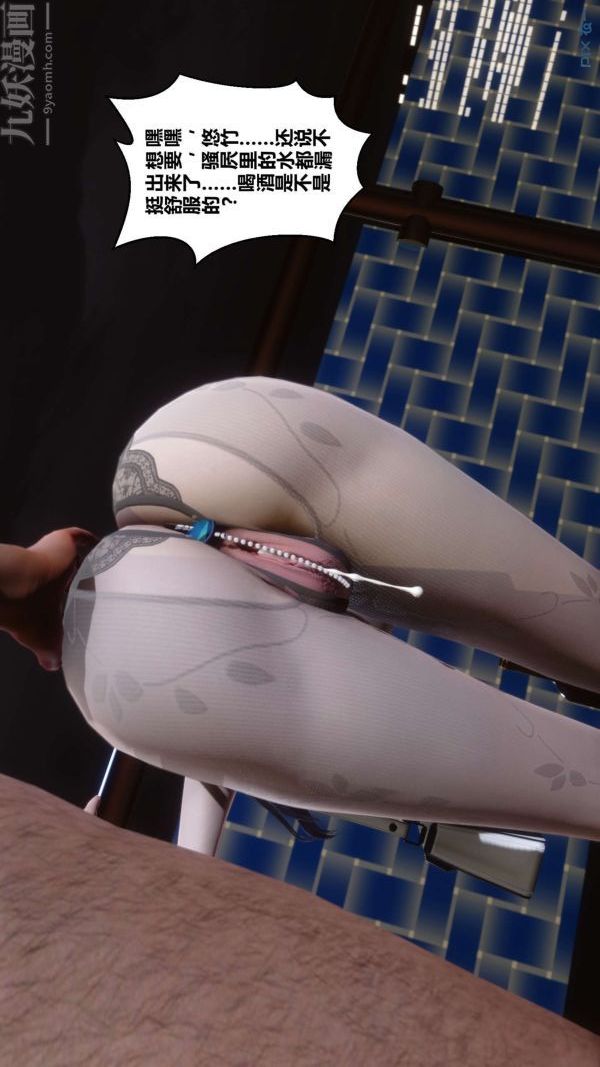 [3D]秘密第11章-02话