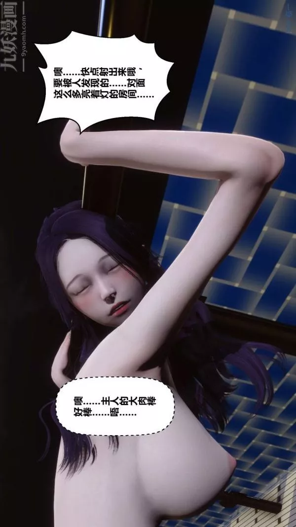 [3D]秘密-第11章-02话 - 图片 76