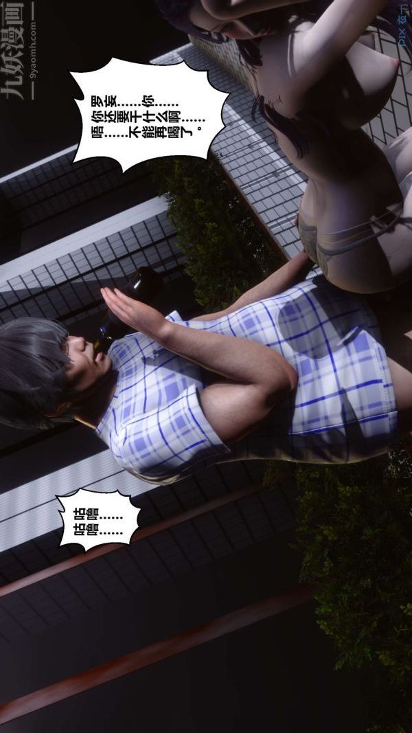 [3D]秘密第11章-02话