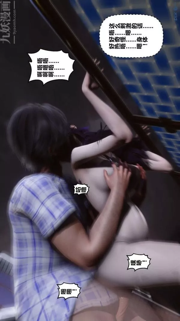 [3D]秘密第11章-02話