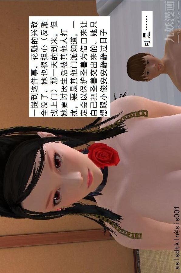 [3D]驱灵师第62话-惩罚[下]