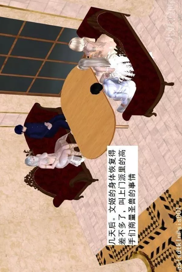 [3D]驅靈師第62話-惩罚[下]