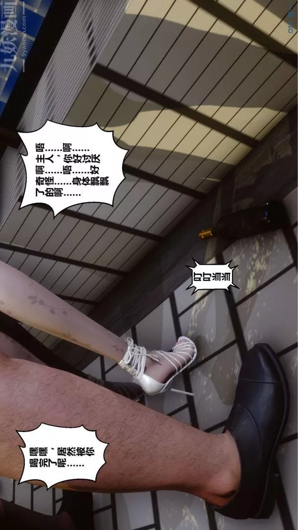 [3D]秘密第11章-02話