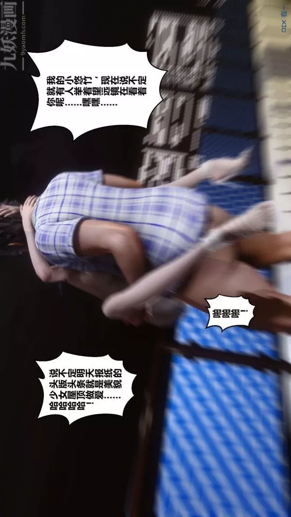 [3D]秘密-第11章-03话 - 图片 7