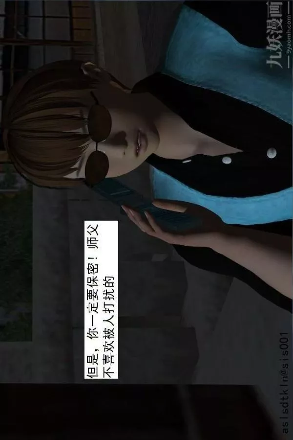 [3D]驱灵师-第62话-惩罚[下] - 图片 45