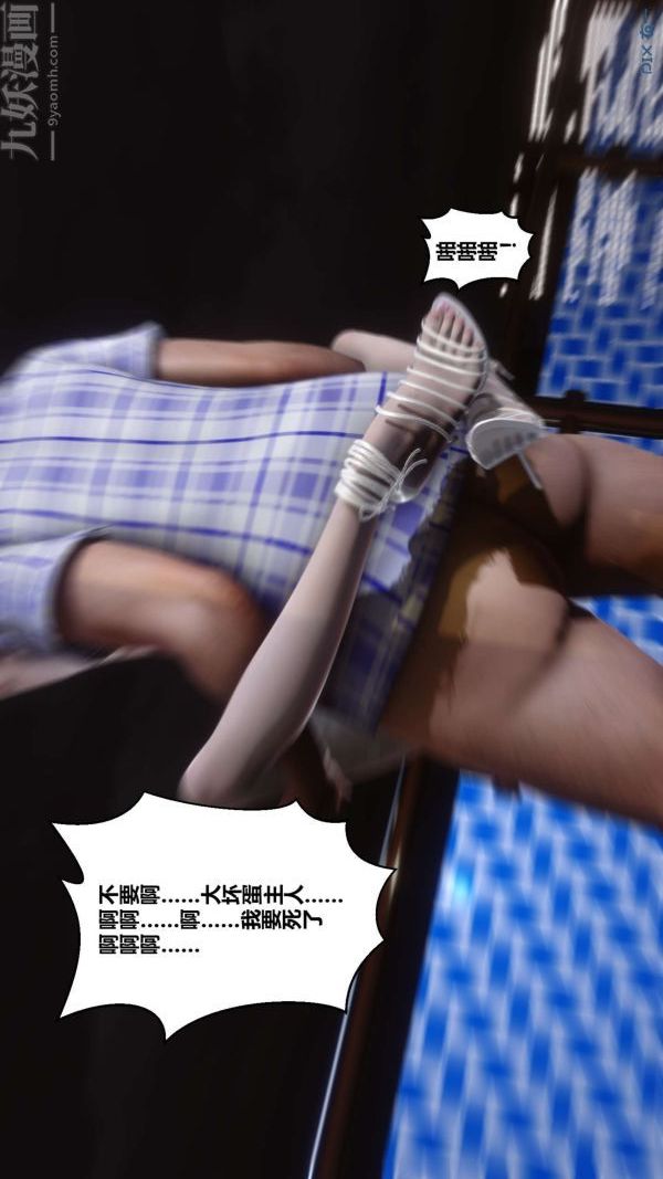 [3D]秘密第11章-03話