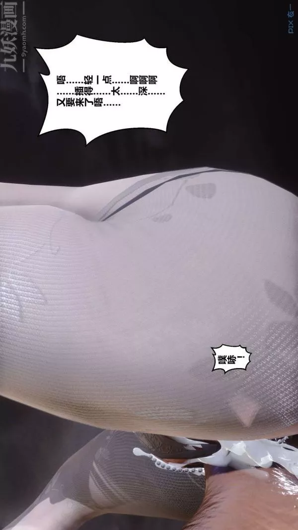 [3D]秘密第11章-03話