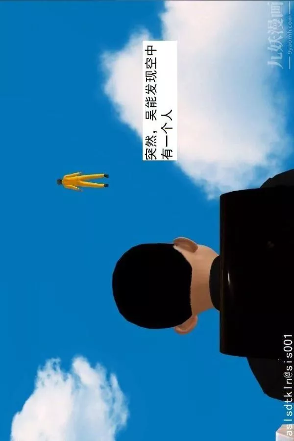 [3D]驱灵师-第63话-加入[上] - 图片 3