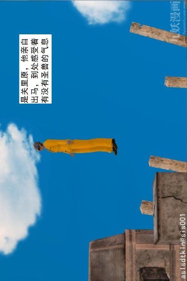 [3D]驱灵师第63话-加入[上]