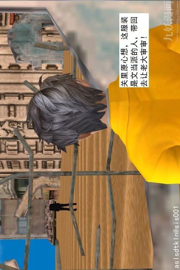 [3D]驅靈師第63話-加入[上]