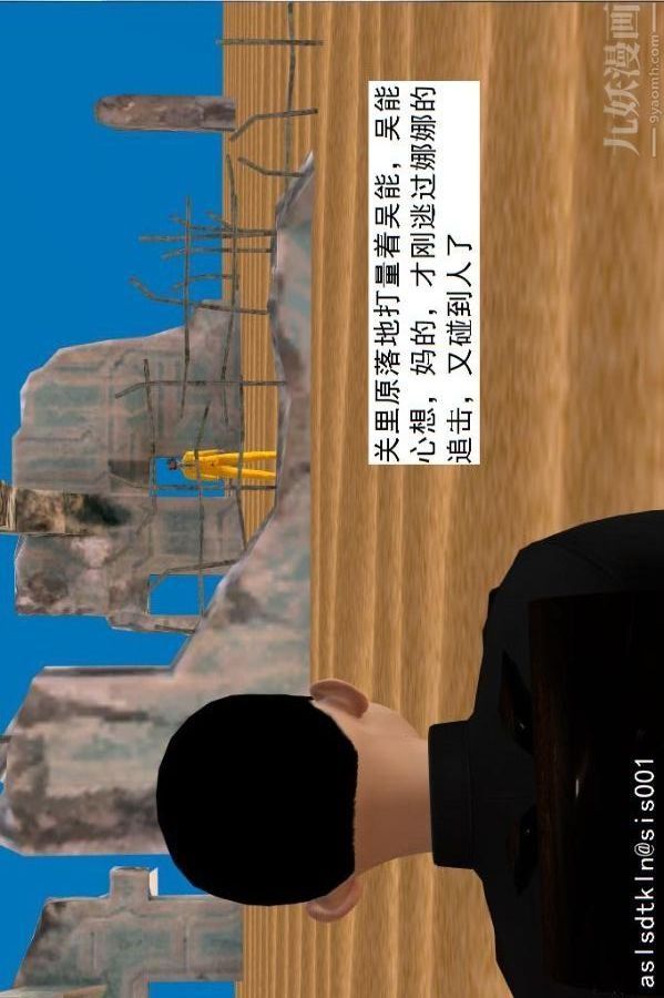 [3D]驅靈師第63話-加入[上]