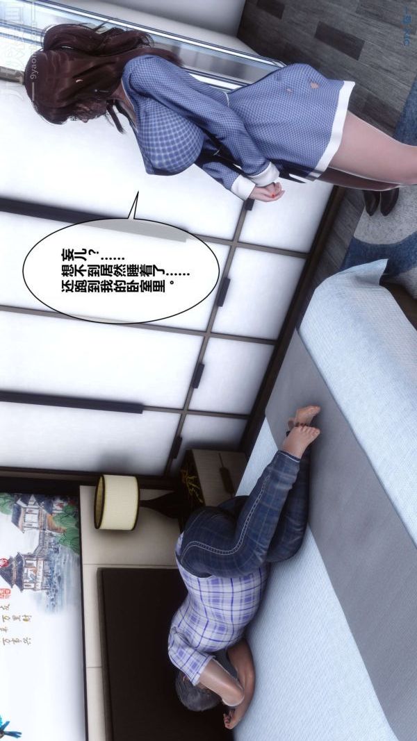 [3D]秘密第11章-03话