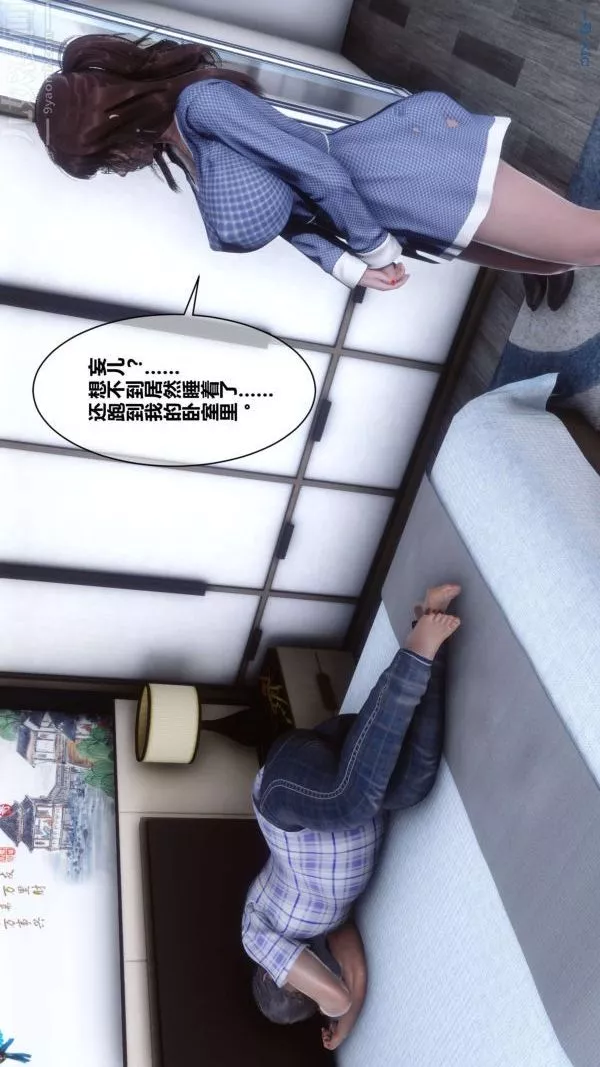 [3D]秘密-第11章-03话 - 图片 24