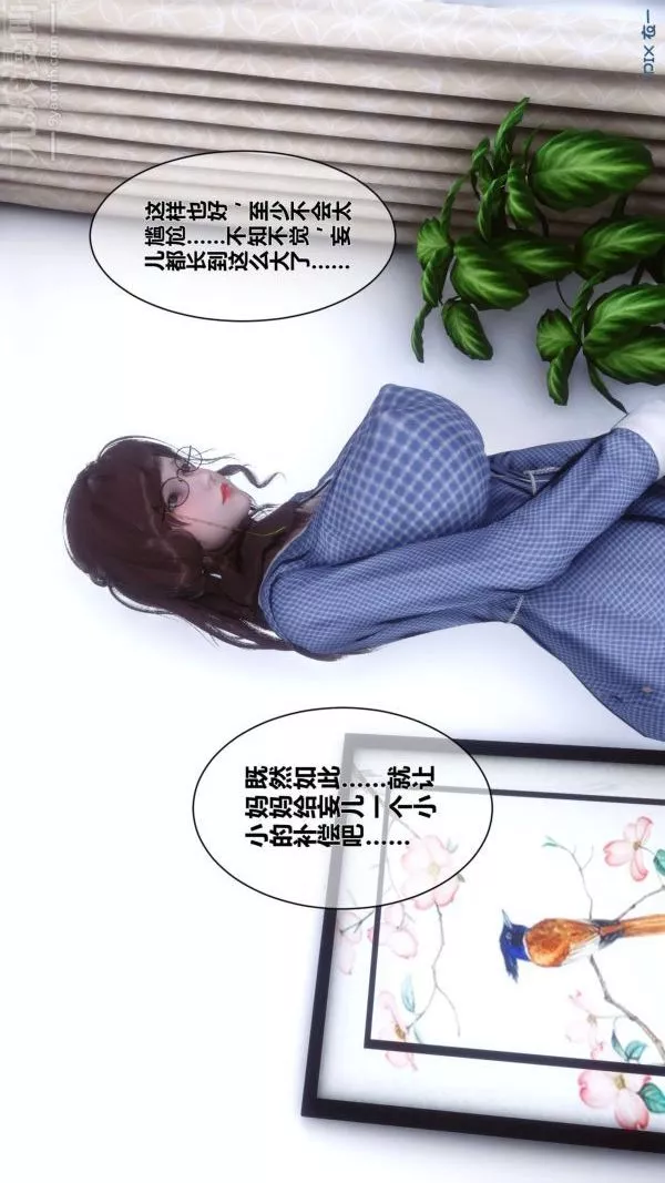 [3D]秘密-第11章-03话 - 图片 25